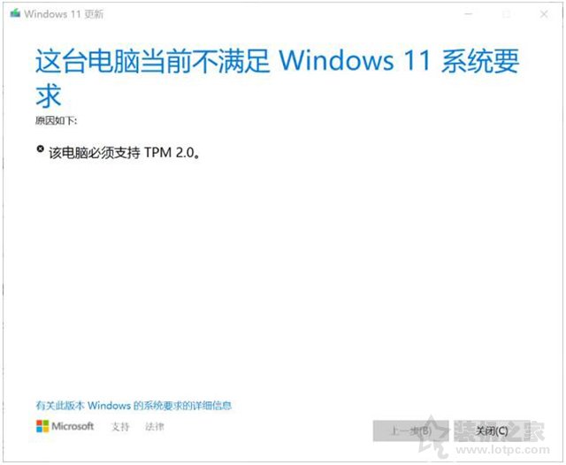 如何绕过Win11 TPM2.0检测?Win11安装跳过tpm 2.0检测的方法 如何绕过Win11 TPM2.0检测?Win11安装跳过tpm 2.0检测的方法