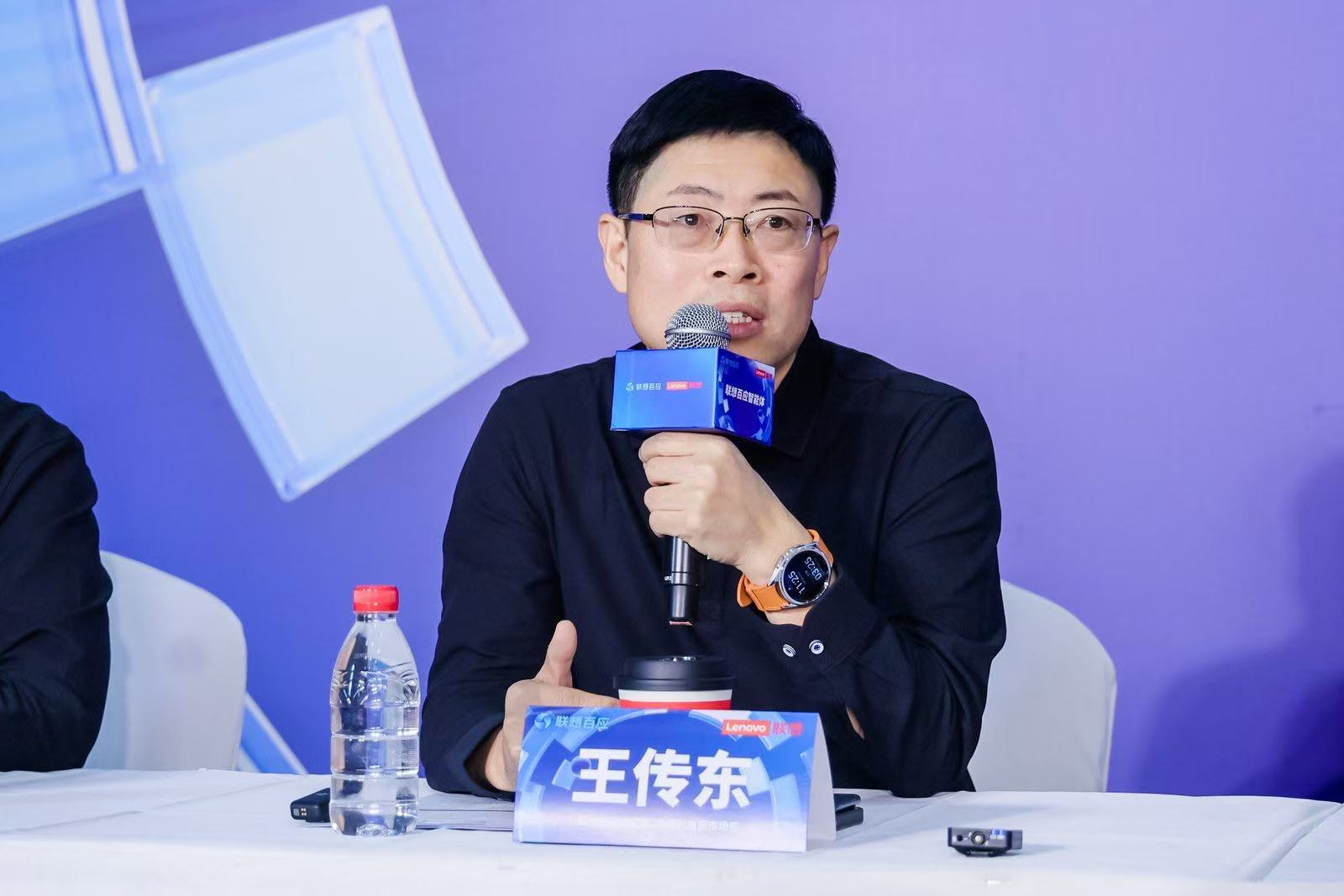 联想王传东：联想在企业AI领域迈出里程碑一步