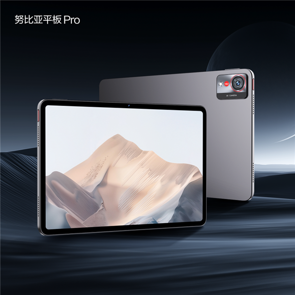 AI双旗舰 努比亚Z70S Ultra摄影师版与努比亚平板 Pro正式发布