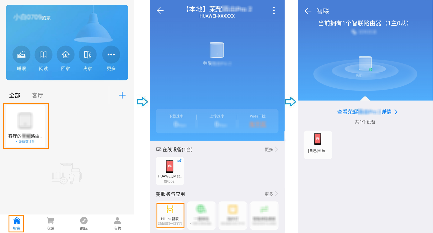 华为路由器