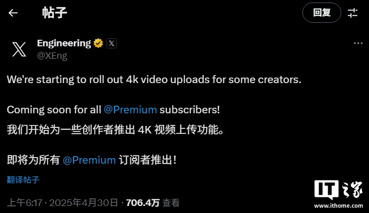 马斯克的 X 平台（推特）开始支持上传 4K 视频