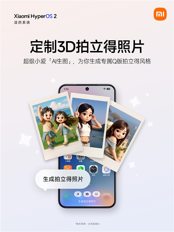雷军祝大家五一快乐 晒超级小爱新功能：一键生成拍立得照片