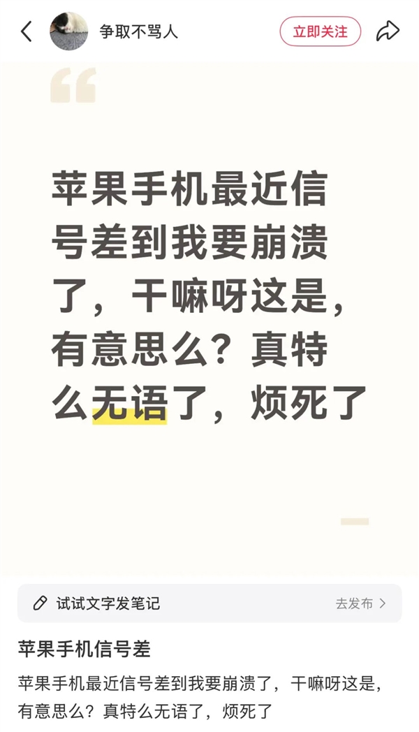 跌落神坛!苹果iPhone本土化成致命短板 中国用户要不能忍了 跌落神坛!苹果iPhone本土化成致命短板 中国用户要不能忍了