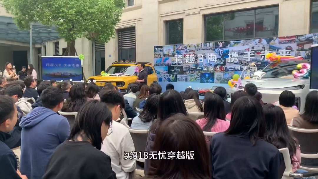深蓝 CEO 邓承浩回应员工买车可离职两个月出去野一下：没有淘汰员工之意