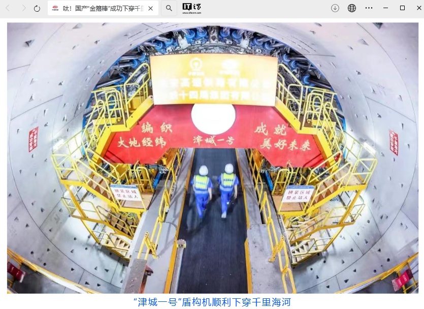 全长约 6.7 公里，“千里海河高铁第一隧”成功下穿海河