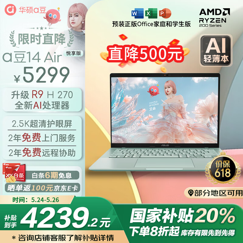 618 轻薄本怎么选,看这一篇就够了,三款高能机型别错过