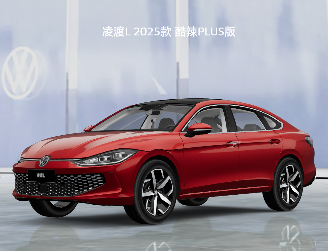 2025 款大众凌渡 L 酷辣 PLUS 版上市：1.4T 发动机，售 17.39 万元