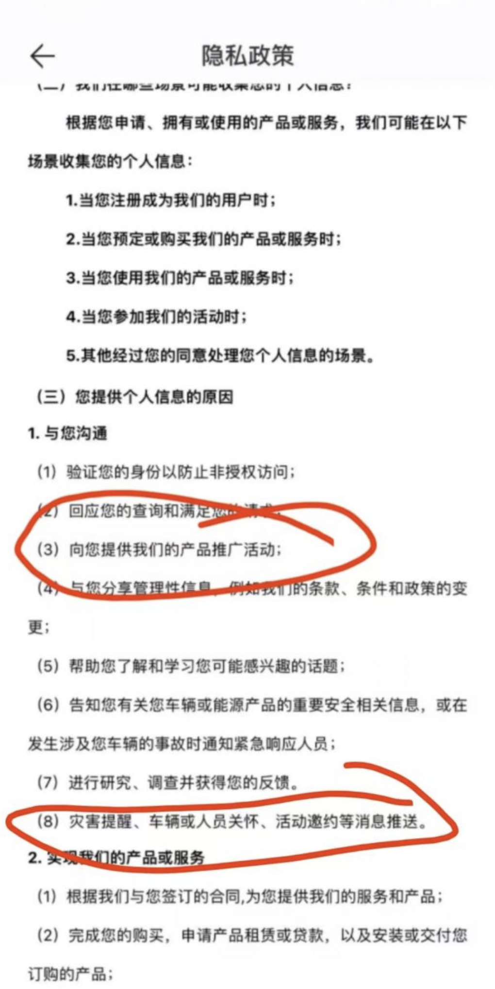 深蓝汽车再回应车机广告与“隐私协议政策更新”争议：二者并无关联